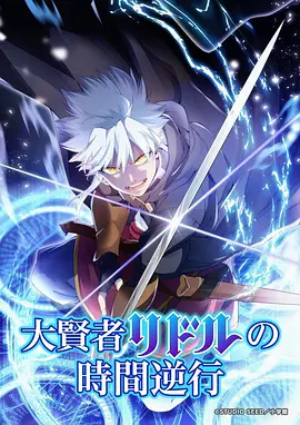 治愈奇幻动漫灵狐纪年海报