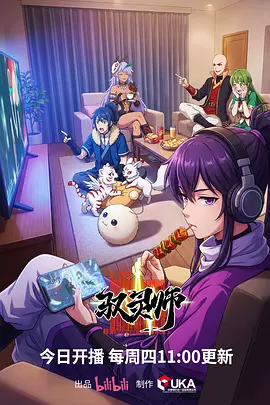 国创动漫剑影长安海报
